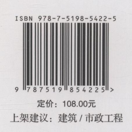 智慧水务应用与发展/智慧城市系列丛书 商品图5