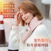买2条立减10元！买即配充电宝【智能控温发热围巾】速热 保暖护颈腰椎神器 拯救低头族久坐族 暖肚子/腰/手 2021新款 防寒保暖 百搭时尚 可水洗 礼盒装 商品缩略图2