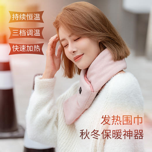 买2条立减10元！买即配充电宝【智能控温发热围巾】速热 保暖护颈腰椎神器 拯救低头族久坐族 暖肚子/腰/手 2021新款 防寒保暖 百搭时尚 可水洗 礼盒装 商品图2