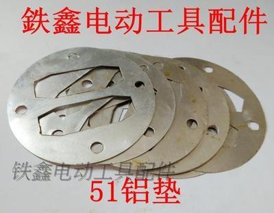 【货号03123】空压机铝垫气泵铝垫气泵配件51铝垫 商品图0