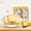上海老字号哈尔滨食品厂松仁奶片传统老式手工糕点 230g 商品缩略图1