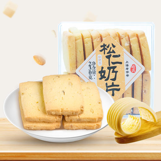 上海老字号哈尔滨食品厂松仁奶片传统老式手工糕点 230g 商品图1