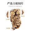 【杞里香甘肃岷县当归片罐装105g】当归头泡水切片 商品缩略图3