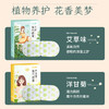 【呵护你的双眸】妙艾堂热敷蒸汽眼罩 一次性蒸气眼罩 艾草洋甘菊遮光发热护眼罩 商品缩略图2