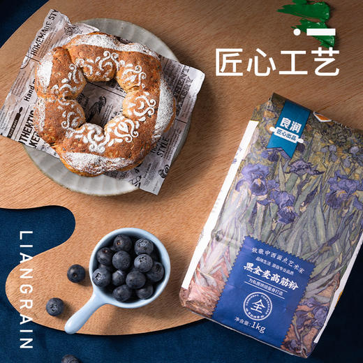 新良大师系列黑全麦高筋粉1kg*2 含麦麸黑全麦高筋面粉面包粉烘焙 商品图4