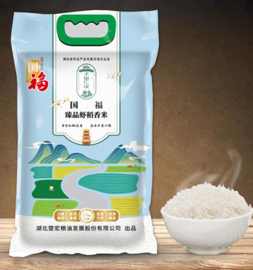 国福臻品虾稻香米2.5kg 商品图0