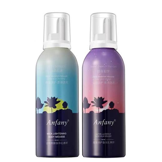 【早晚合力滋养肌肤】伊芳妮日夜慕斯身体乳保湿滋润补水秋冬香体持久留香润肤乳男女士 商品图6