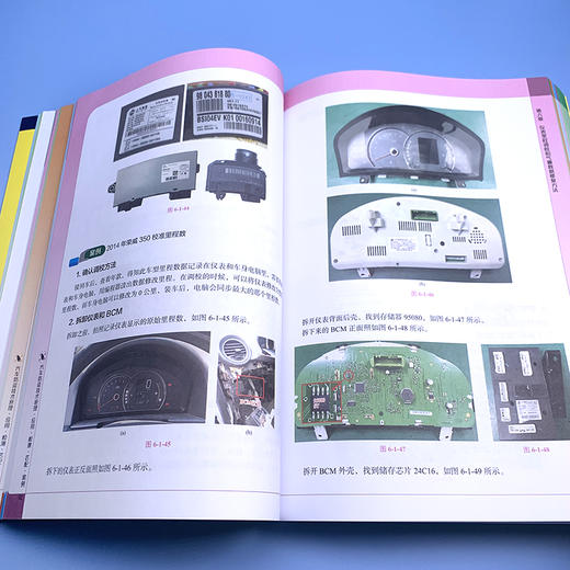 汽车防盗技术原理·应用·检测·匹配·案例（汽车防盗知识与技能大全，从入门到精通看这本就够了） 商品图3