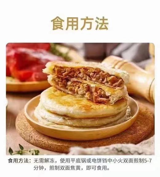 周四取货：【小梅园香酥牛肉饼】一袋400克，外酥里嫩，肉香四溢！ 商品图1