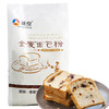 新良全麦面包粉 烘焙原料 小麦粉  面包粉原装500g高筋面粉 商品缩略图3