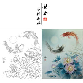 【有步骤、大彩图】郑玲玲工笔画白描底稿《月光如水》芙蓉鲤鱼初学者临摹花鸟线稿ZL38