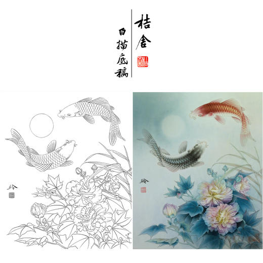 【有步骤、大彩图】郑玲玲工笔画白描底稿《月光如水》芙蓉鲤鱼初学者临摹花鸟线稿ZL38 商品图0