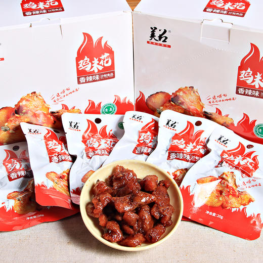 【包邮】沙甸美召 鸡米花（20g×20袋/盒） 芝麻味 | 香辣味 商品图6