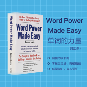 【视频课】Word power made easy(词根词缀词汇课)