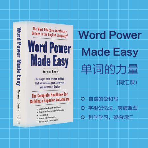【视频课】Word power made easy(词根词缀词汇课) 商品图0