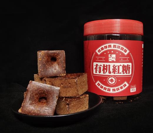 云南•玉溪 有机红糖 商品图0