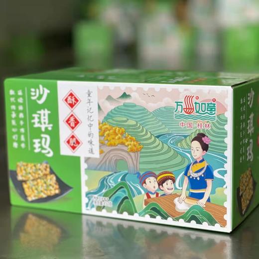 万丝如意老式沙琪玛450g/箱 玲小姐非遗纯手工萨其马白芝麻葱香 商品图4