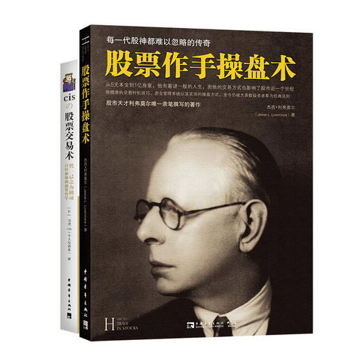 CIS+操盘术 商品图0