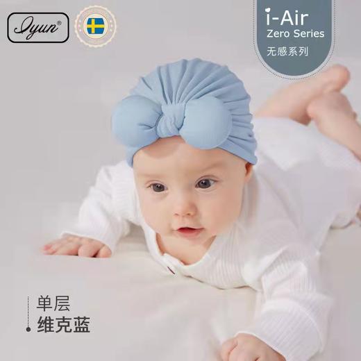 【秒变萌娃】爱孕婴儿帽子秋冬季宝宝护卤门护头帽无骨蝴蝶结初生新生儿胎帽 源自瑞典 商品图9