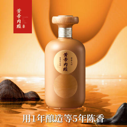 黄帝内经酱香大师酱香型白酒53度礼盒装纯粮食酒国产高度宴请送礼酒水单瓶500ml 商品图2