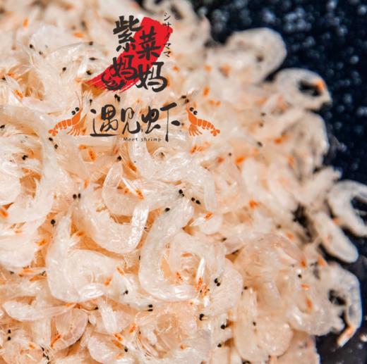紫菜妈妈淡干水晶虾皮  新鲜捕捞  鲜掉眉毛 无添加  饱满肉厚  营养美味 商品图0