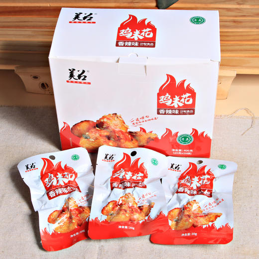 【包邮】沙甸美召 鸡米花（20g×20袋/盒） 芝麻味 | 香辣味 商品图9
