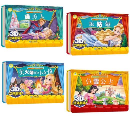 【精装立体书】传统节日 睡前故事立体书 元宵节 春节等（全8册） 商品图9