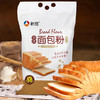 新良原味面包粉2500g 烘焙原料高筋面粉面包粉 面包机用烘焙面粉 商品缩略图0