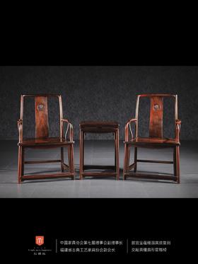红桥红  家具严选  大红酸枝（交趾黄檀）【宝蕴楼扇形 南官帽椅 三件套】