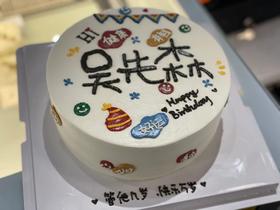 男士手绘姓氏祝福语奶油蛋糕