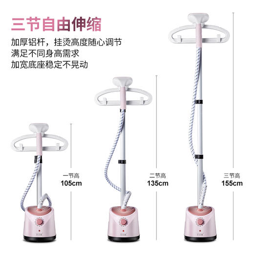 艾贝丽 | 立式挂烫机SC-288小家电 商品图0