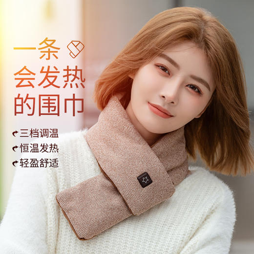 买2条立减10元！买即配充电宝【智能控温发热围巾】速热 保暖护颈腰椎神器 拯救低头族久坐族 暖肚子/腰/手 2021新款 防寒保暖 百搭时尚 可水洗 礼盒装 商品图3
