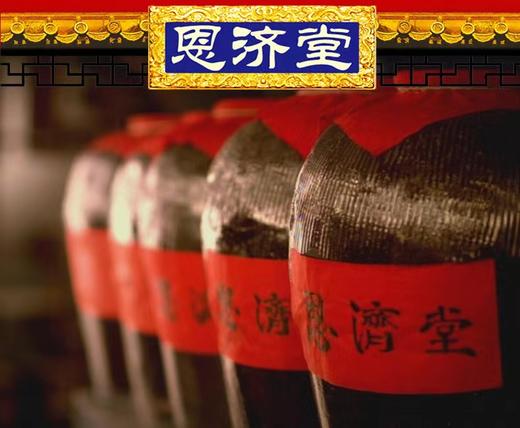 美丽市场-恩济堂润肺秋梨膏350g 商品图1