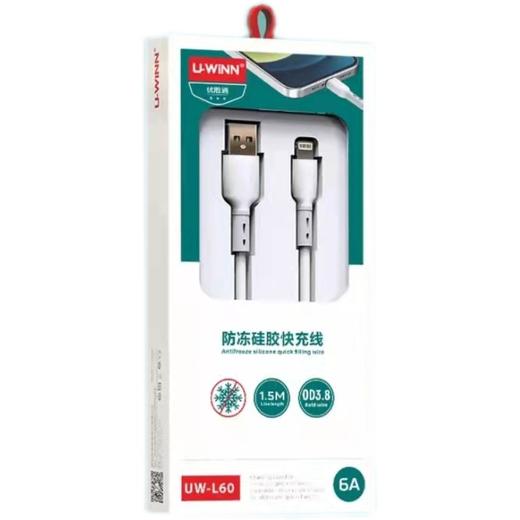 1.5米长防冻硅胶快充数据线6A数据线适用于OPPO  VIVO 华为数据线 商品图4