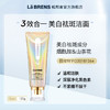 【双11狂欢节】【靓邦素】美白祛斑洁面乳 120g 商品缩略图0