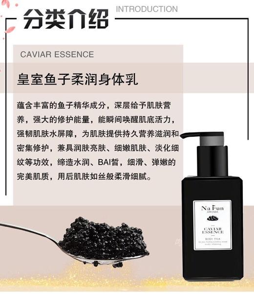 【中欧班列精选】英国身体乳 NAFUN 娜芙妮金色年华黄金盈润/皇家鱼子精华身体乳滋润补水保湿乳300ML  临期日 23年10.28 介意勿拍 商品图2