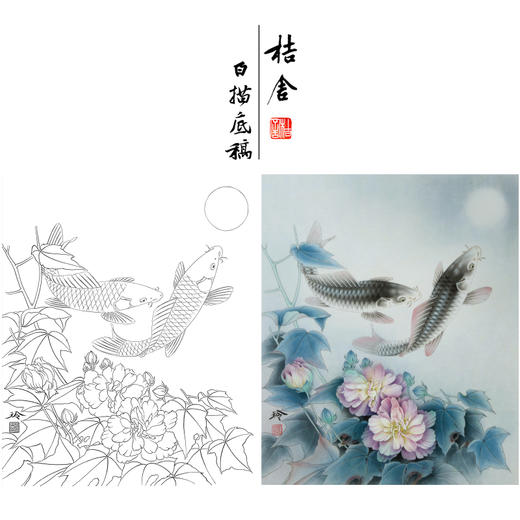 【有步骤、大彩图】郑玲玲工笔画白描底稿《花月同醉》牡丹鲤鱼初学者临摹花鸟线稿ZL34 商品图0