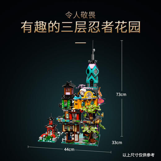 乐高71741忍者系列幻影忍者花园城市 商品图3