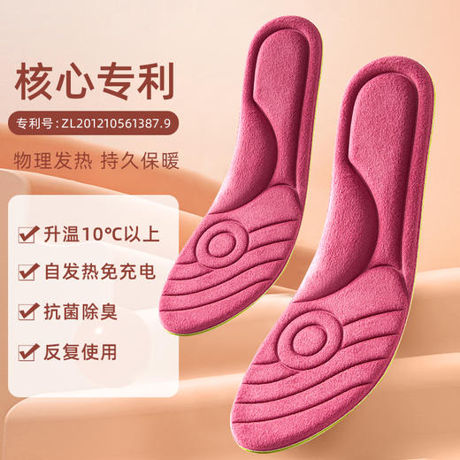 纳米基因自发热可裁剪恒温鞋垫 郑州大学博士团队专利技术 反复水洗依然发热 商品图1
