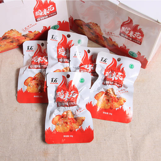 【包邮】沙甸美召 鸡米花（20g×20袋/盒） 芝麻味 | 香辣味 商品图5