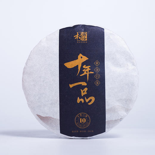 黄金白茶-黄金村-2021十年一品 黄金白茶饼礼盒装357g 商品图1