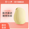 大人糖逗豆鸟| 德国红点设计大奖，女用悦己玩具 商品缩略图0