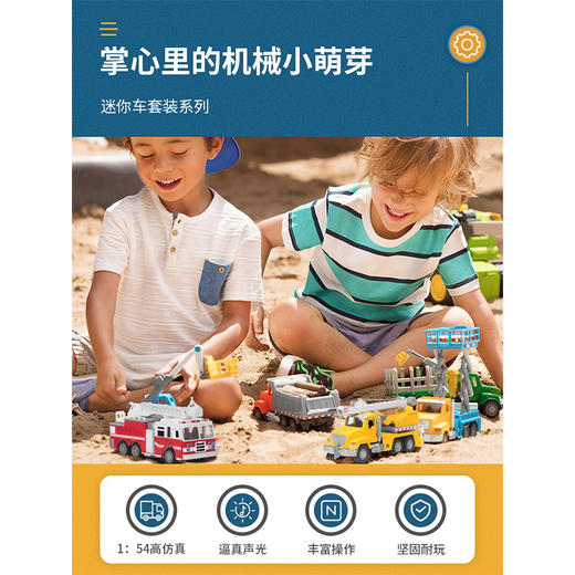 3岁+ | Driven儿童工程车 车队救援车 城市建设 挖掘机玩具汽车套装仿真 商品图1