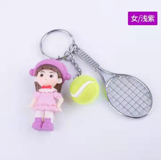 精致网球钥匙扣（多选择、多用途） 商品图9