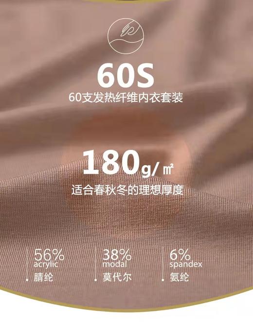 三针超薄发热纤维圆领女内衣6520 商品图1