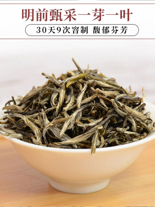 茉莉贡毫100g 商品图1
