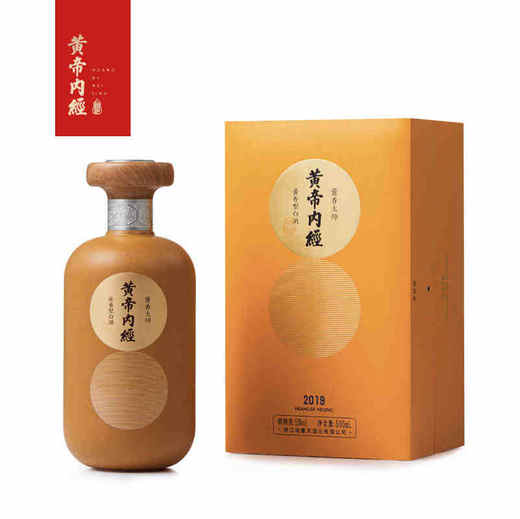 黄帝内经酱香大师酱香型白酒53度礼盒装纯粮食酒国产高度宴请送礼酒水单瓶500ml 商品图4