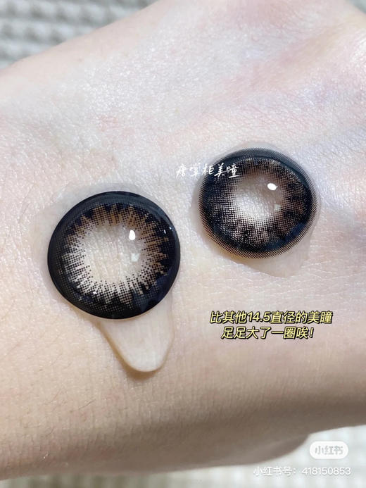年抛 编号019  夏黑葡萄 sheepcon  大直径14.5 着色14.4 （同品牌多副更划算 选款色板在详情页)黑色美瞳 大黑片 超级大美目黑 | 很大很大 眼睛不大不要买！ 商品图7