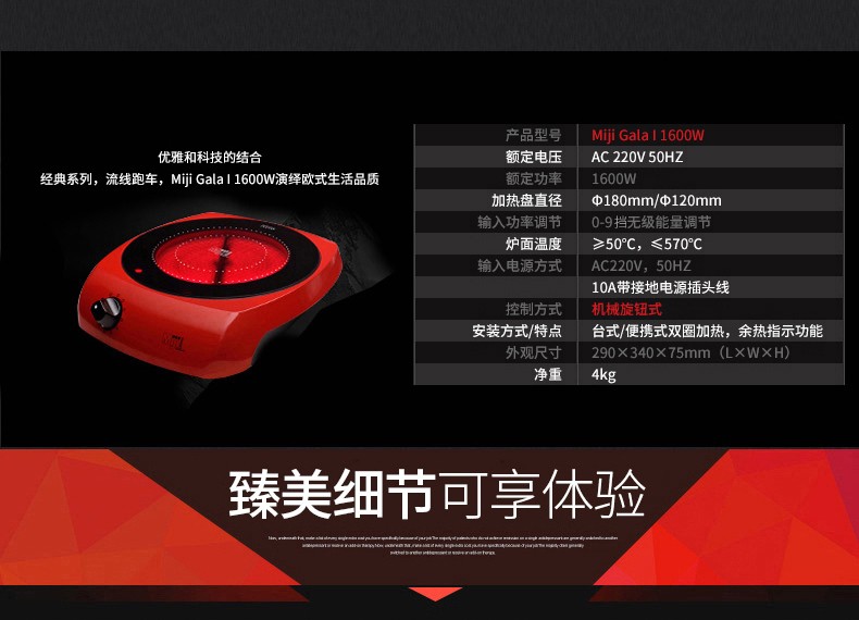 德国米技炉i 家用煮茶炉 进口面板双圈不挑锅 1600w 红色