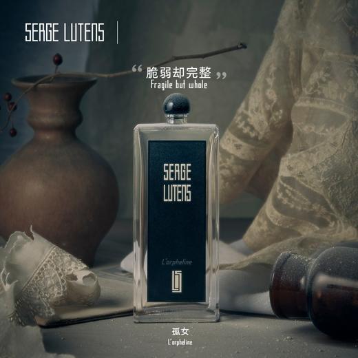 法国 Serge Lutens芦丹氏 黑色礼服系列香水 50/100ml (柏林少女/孤女/修女/深渊挽歌) 商品图6